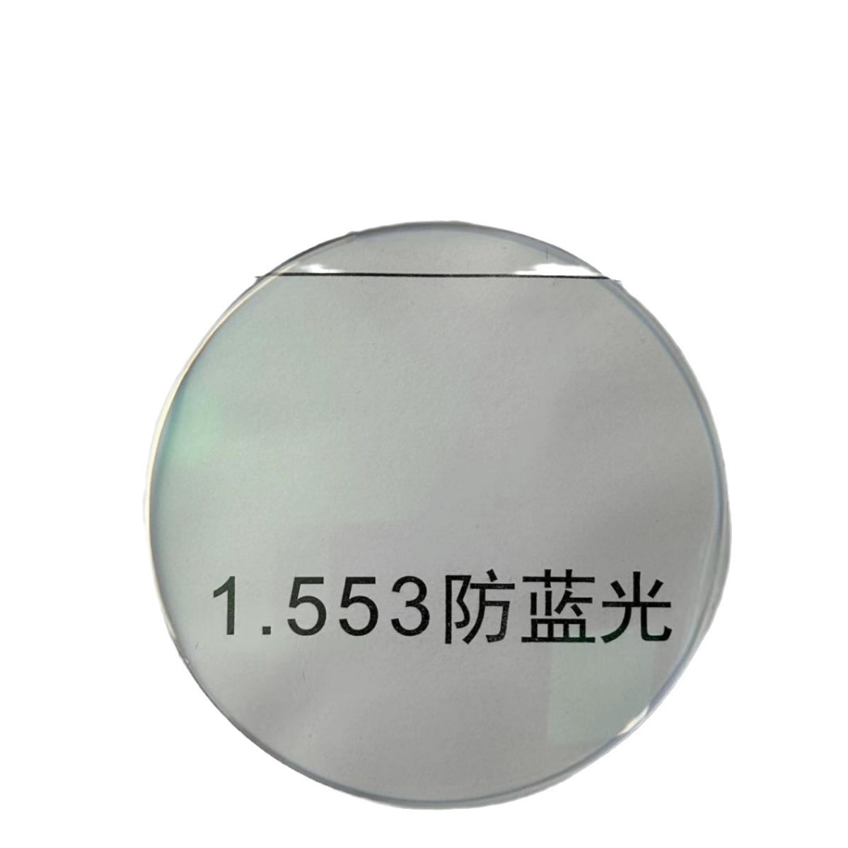 1.56 Aspherical Anti-Blue Light Myopia Color Package, Astigmatism, High Dispersion, High Dispersion Lens, Large Quantity, Price Negotiable