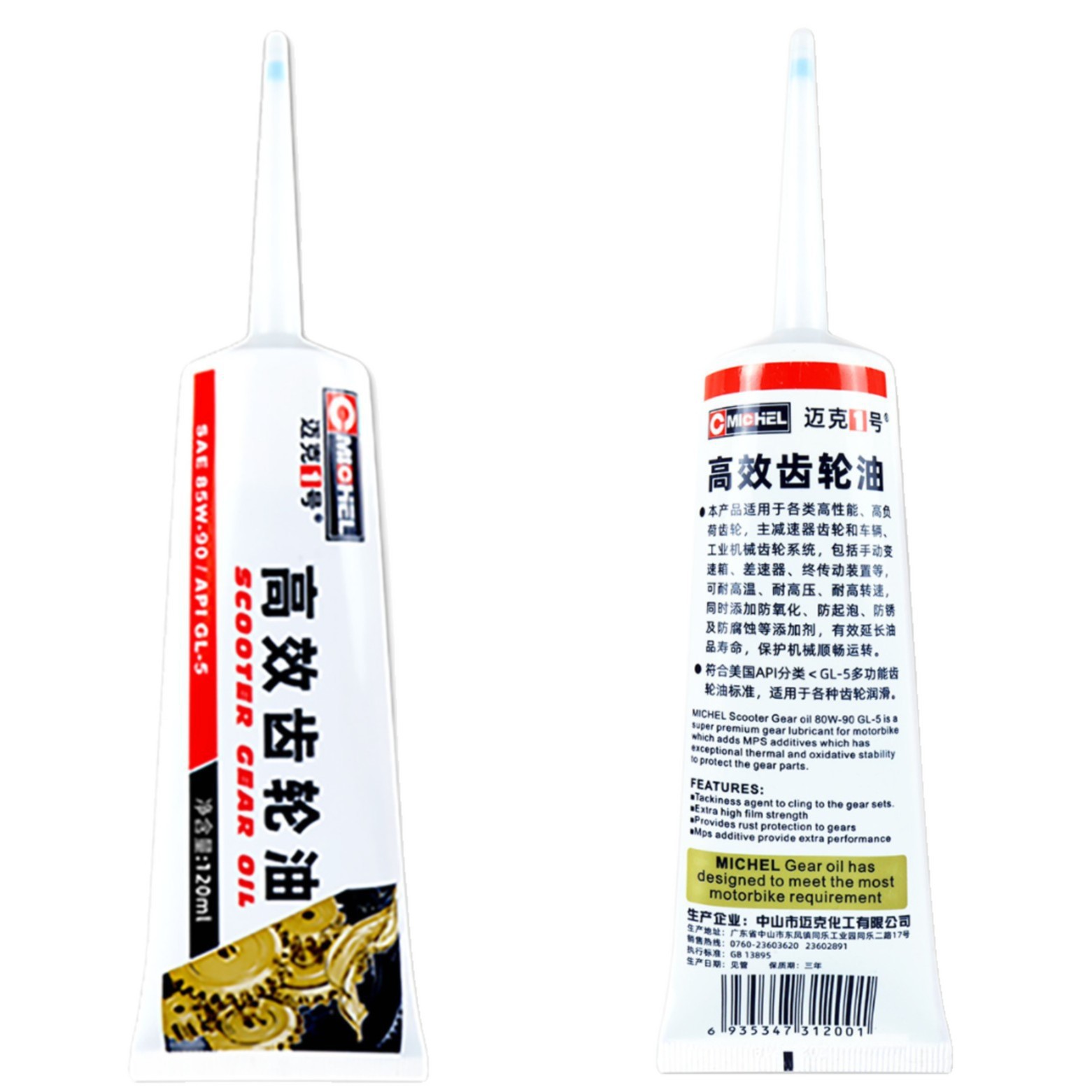 Mike's High-Efficiency Gear Oil for Motorcycles and Automobiles, Anti-Rust and Anti-Corrosion Mechanical Chain Lubrication and Anti-Wear Manufacturer Wholesale