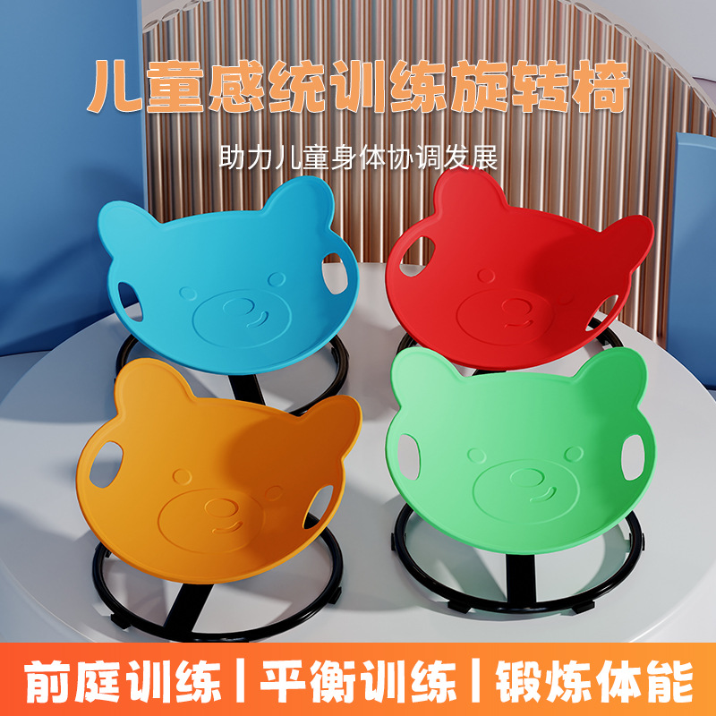 Sensory Training Chair Round Rotating Sensory Disc Training Equipment Kidsren's Vestibular Balance Seat Toy Swivel Chair 1