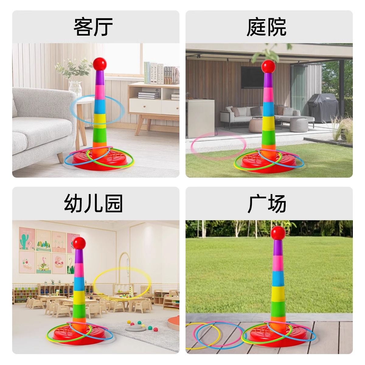 Children's Throwing Ring Toy Family Interactive Indoor and Outdoor Educational Ring Kindergarten Competition Game Stall