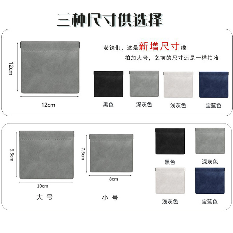 Spring-Loaded Earphone Pouch, Data Cable Storage Leather Case, Toy Wallet Storage Bag, Spring Clasp Bag, Self-Sealing Coin Purse