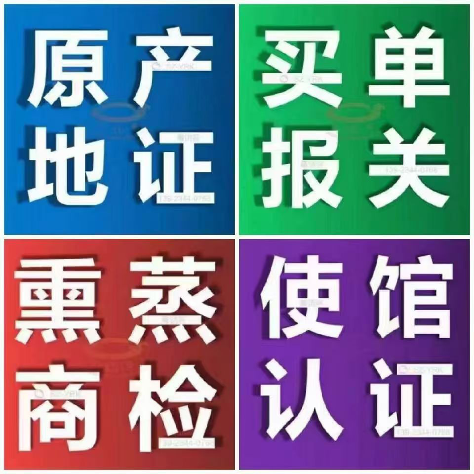 Commodity Inspection Agency Pays Customs Clearance, China-Swiss Free Trade Zone Origin Certificate, International Air Freight Forwarding Customs Clearance and Inspection