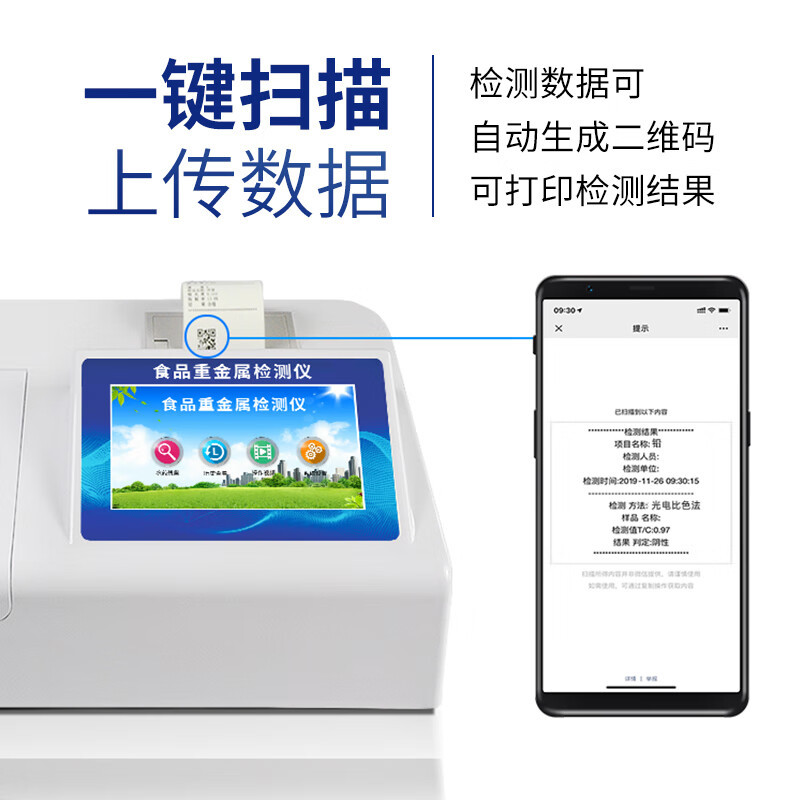 Rice Heavy Metal Cadmium Detector Lead Chromium Mercury Capsuless Grains Multi-Functional Food Safety and Rapid Detection Instrument