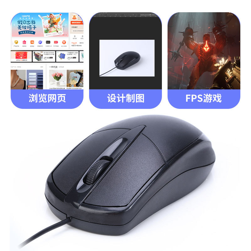 Wired Optical Mouse Office Business Mouse Notebook Desktop All-in-One Computer Universal USB Mouse