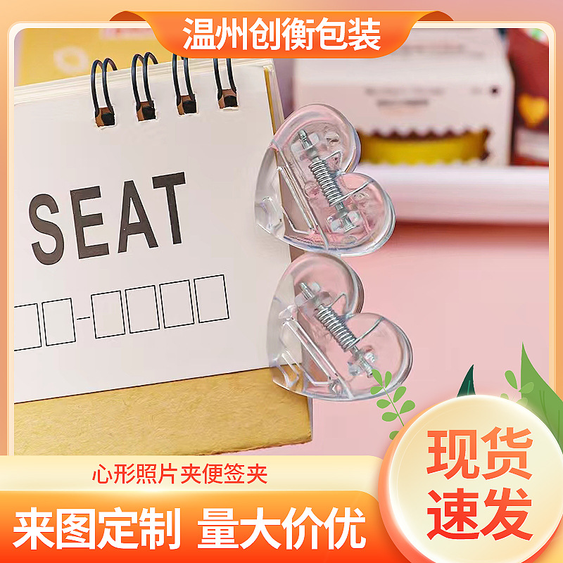 Креативный прозрачный зажим в форме сердца, простой маленький зажим, пластиковый зажим для экзаменационных бумаг