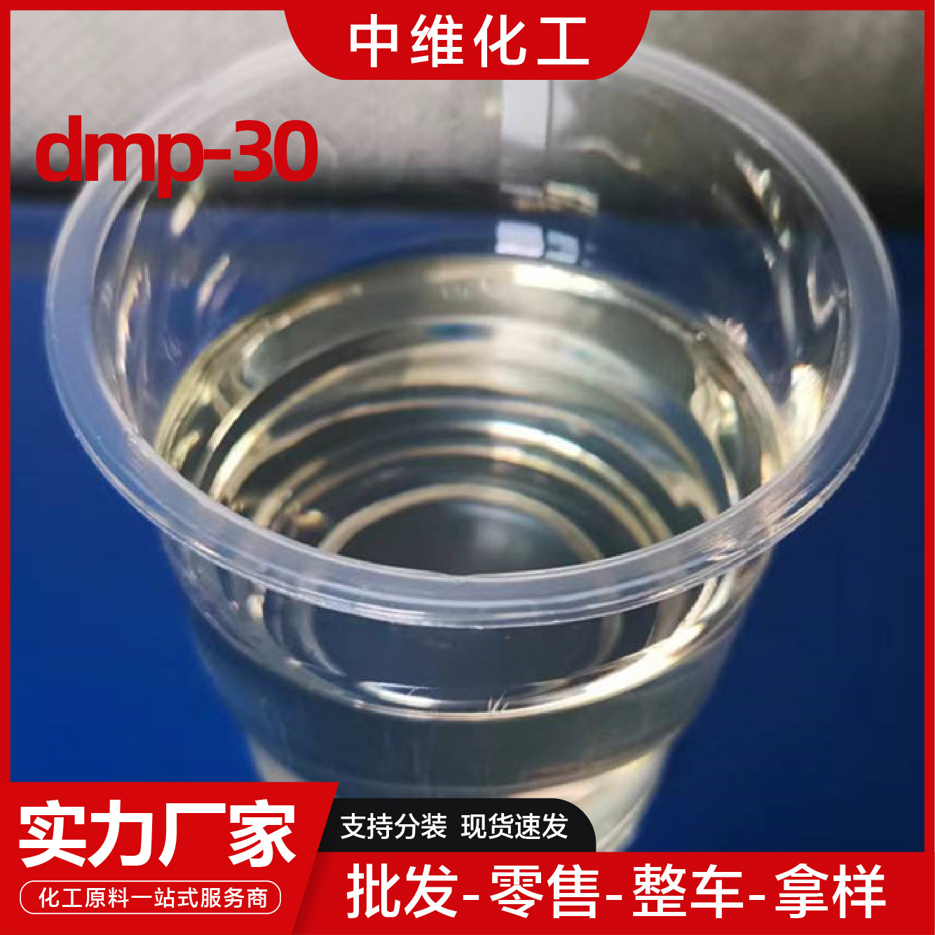 DMP-3O supply epoxy resin curing agent accelerator catalyst can improve resin curing agent dmp-30