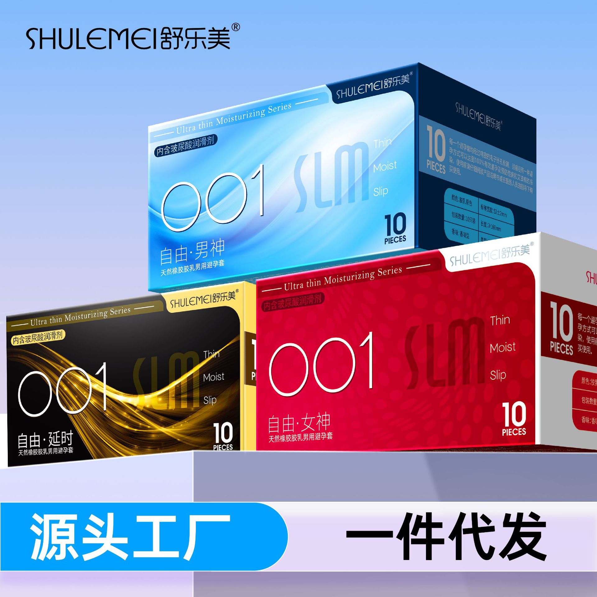 Презервативы Shulemei ультратонкие 001 увлажняющие с гиалуроновыми частицами специальной формы задержка мужские презервативы средства планирования семьи
