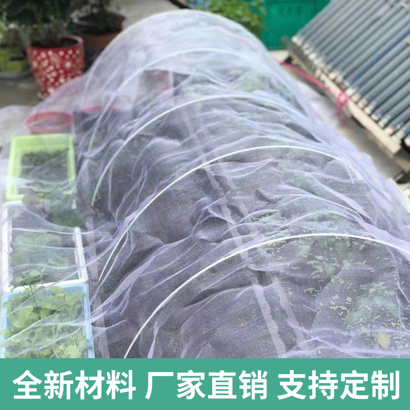 Spot supply insect net 60 mesh super thick fruit tree greenhouse breeding anti-aging warranty for 5 years