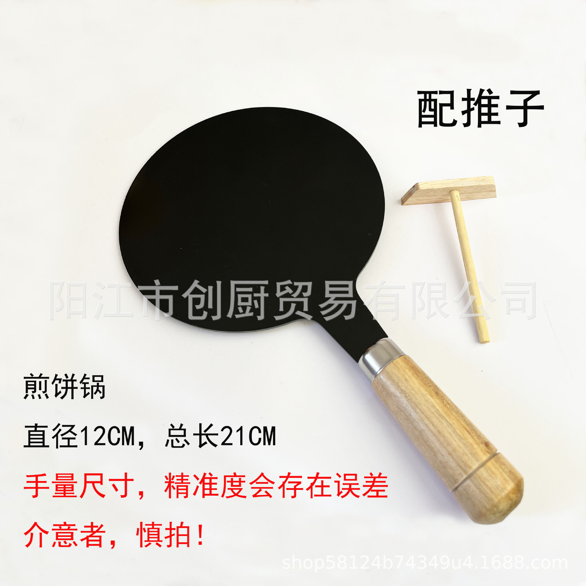 Small Wok, Fine Iron, Mini Iron Pot, Baby Food Supplement Wok, Wholesale Children's Play House Handle Pot