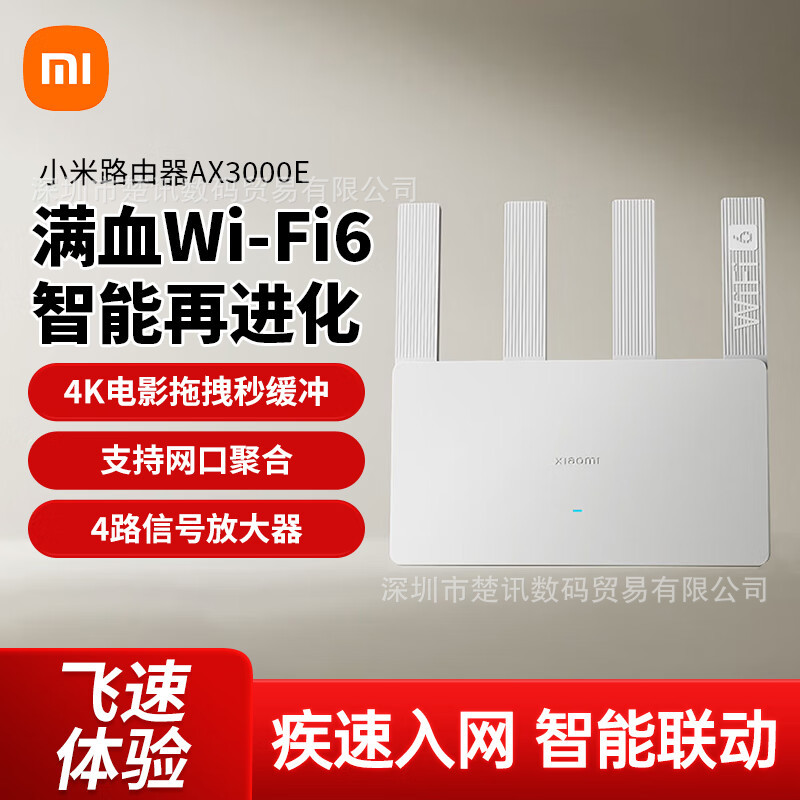 Подходит для маршрутизатора Xiaomi Wifi6 Vertical Ax3000E, домашний гигабитный высокоскоростной беспроводной маршрутизатор