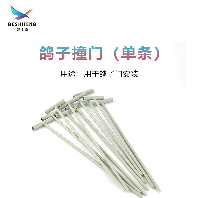 Дверь-коллизия для голубей, одиночная клетка для прыжков, инструменты для голубей, аксессуары для клеток