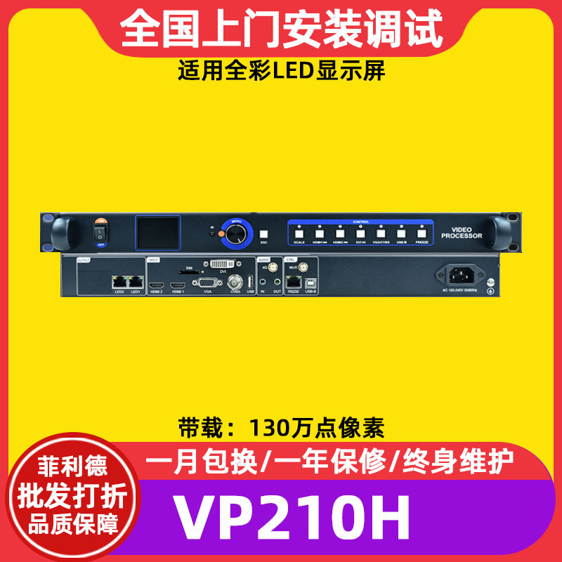 Процессор видео Graytone Hd-Vp210H с полноцветным LED экраном для рекламы, контроллер большого экрана