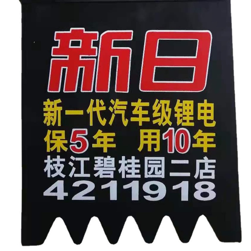 Electric car fender advertising order electric motorcycle Fender tricycle motorcycle battery car electric car fender