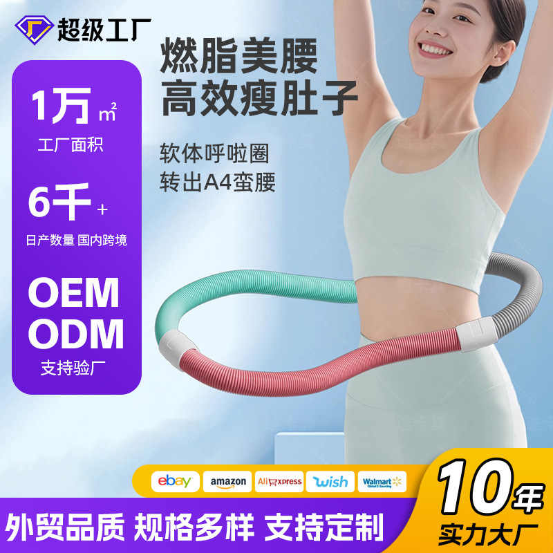 Hula Hoop Soft Spring Fitness Special for Women's Waist Slimming Adult Waist Slimming Weighted Without Hurting the Waist Foldableing Abdominal Slimming Artifact