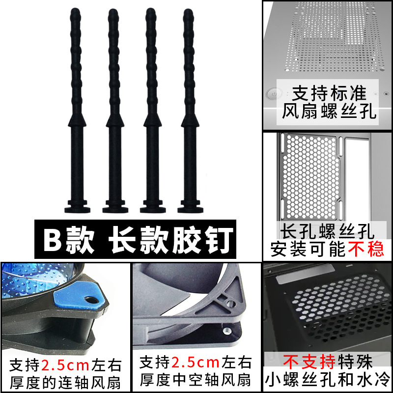 Computer case fan rubber nail damping nail radiator shockproof rubber nail hand pull soft rubber long nail instead of screw