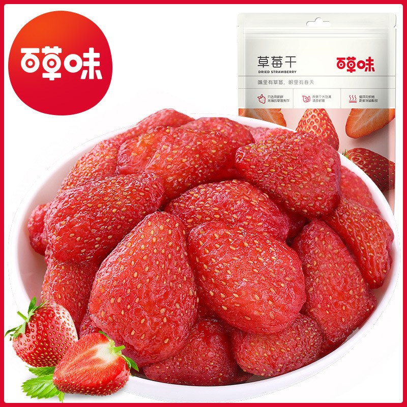 Baicao Flavor Dried Strawberries 50g Box Size 40 Dried Strawberries Preserved Fruits for Baking Candied Fruits Wholesale Popular Casual Snacks