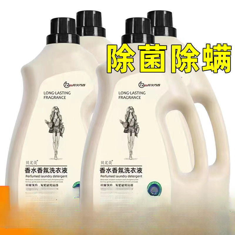 Large Barrel of Laundry Detergent with Long-Lasting Fragrance, Super Fragrance, Strong Decontamination, Full Box Batch, Men's Family Special Package