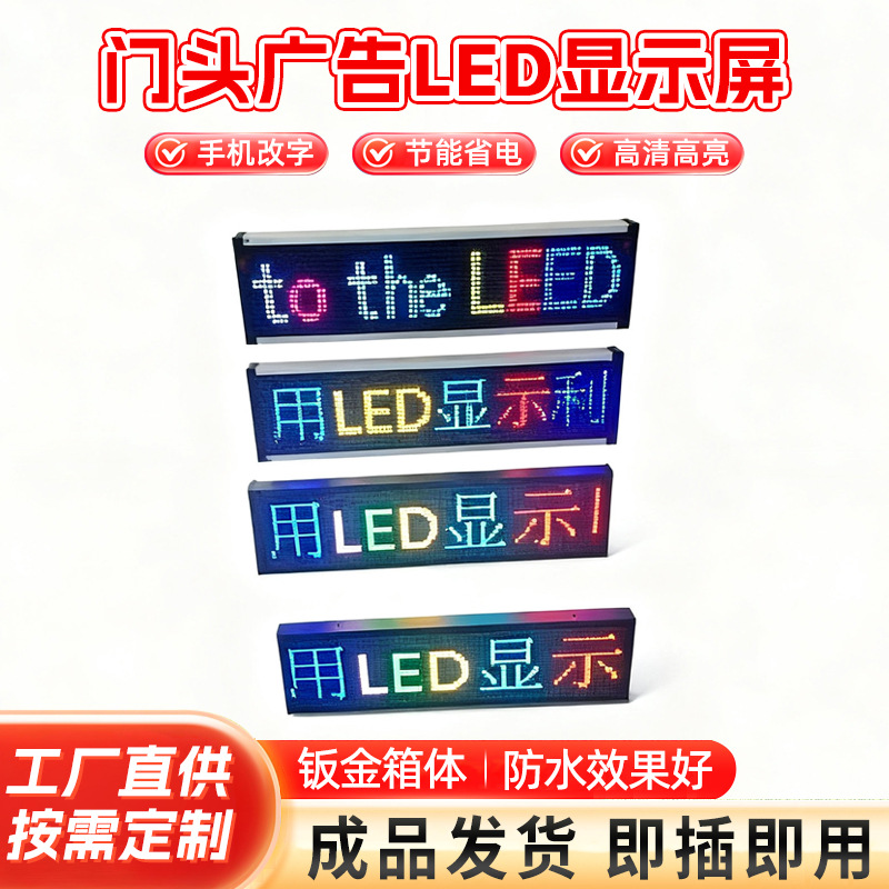 Светодиодный дисплей P10, красный, для внутреннего и наружного использования, цифровая реклама с прокруткой