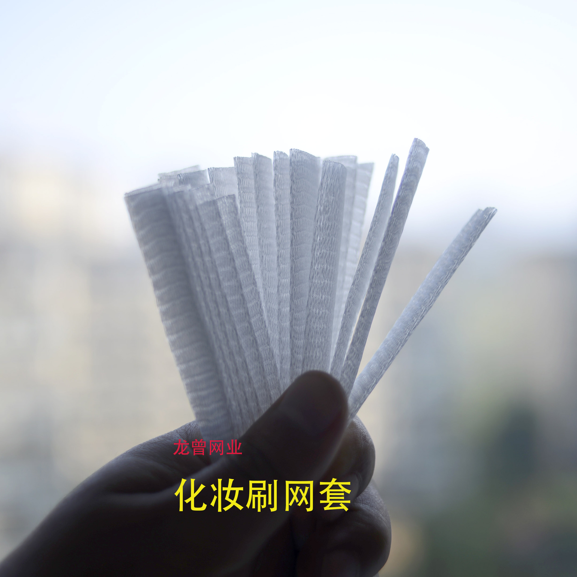 White Rose Cosmetic Brush Protective Cover Eye Face Brush Head Cover Brush Maintenance Anti-Fried Makeup Brush Net Cover