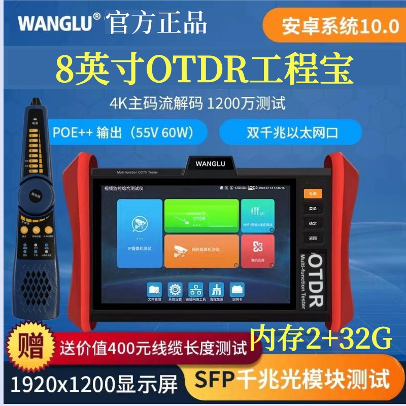 Оптический рефлектометр OTDR Netcom Engineering Treasure T85 T83 T84 T85-T, 8 дюймов, HDMI VGA, точка разрыва волокна