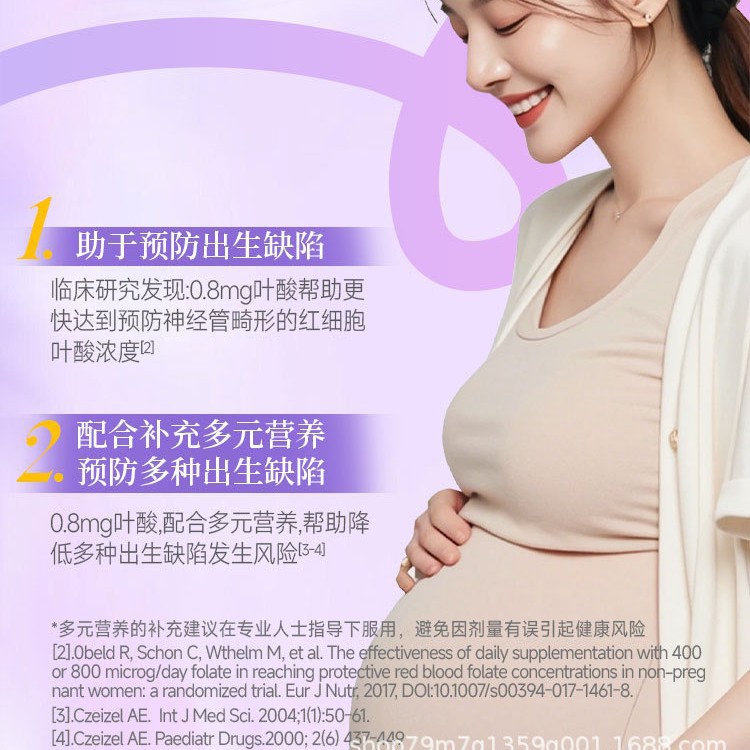 Beijing Tongren Inner Court Uses Iron Folic Acid Tablets for Pregnant Women and Wet Nurses to Supplement Iron Folic Acid Nutritional Supplements
