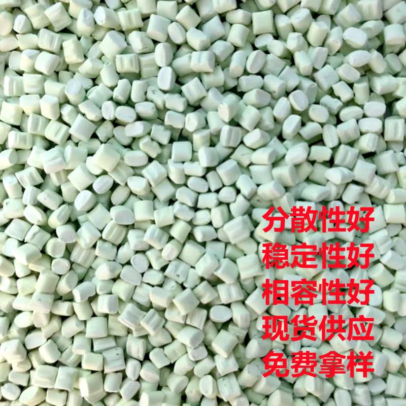 Neutral White Masterbatch Manufacturer for Film Blowing, Extrusion and Injection Molding, High Concentration and Good Dispersion White Masterbatch