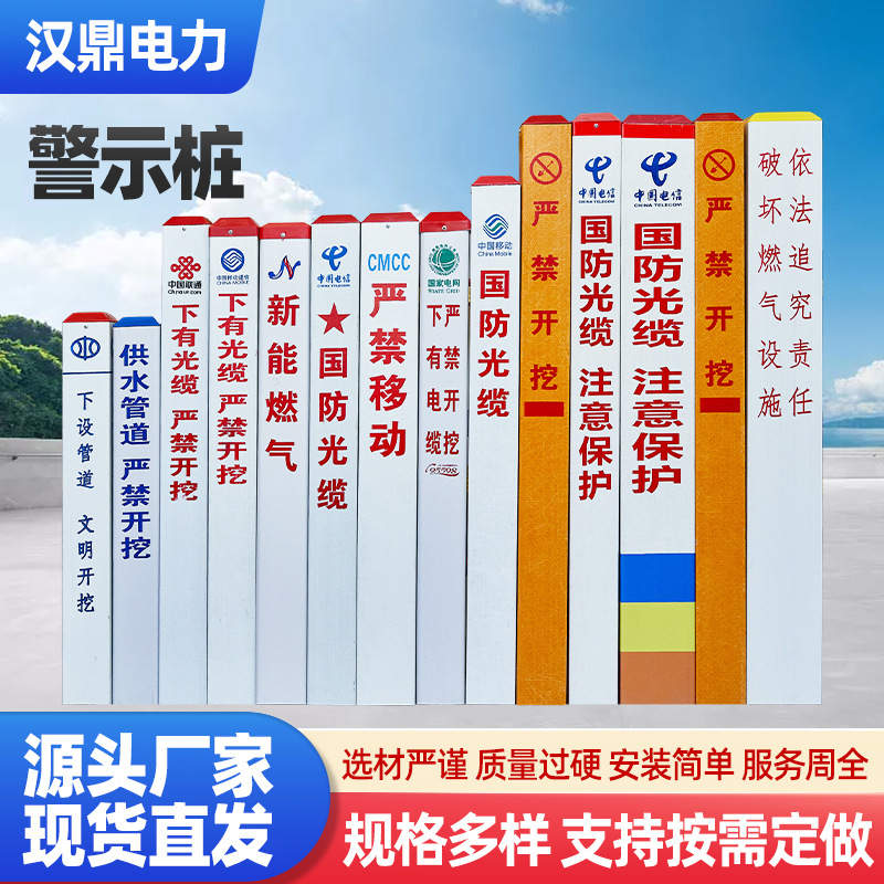 Предупредительный столб безопасности, FRP PVC, электрические кабели, газ, нефтяные предупреждающие знаки