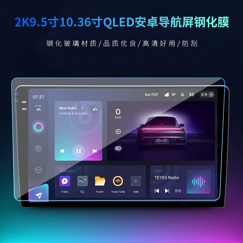 Защитная пленка для универсального экрана Android Car Navigation Teyes 2K 9 дюймов 10 дюймов