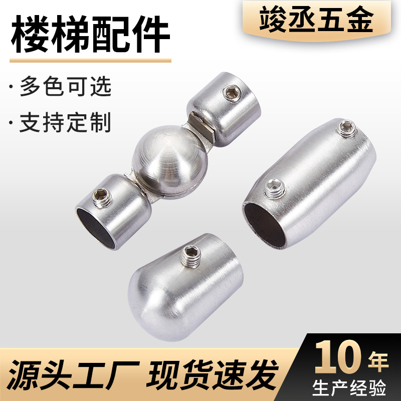 Нержавеющая сталь шлифованные аксессуары для лестницы уплотнительное покрытие универсальный уголок перила лестницы аксессуары