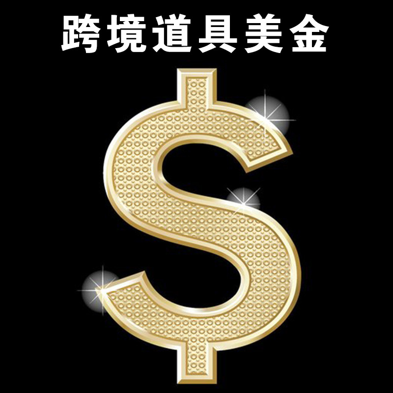 [One to One] Cross-Border Money Spray Gun Banknote Dollar Dollar Toy Game Special Wedding Banknote Party Props