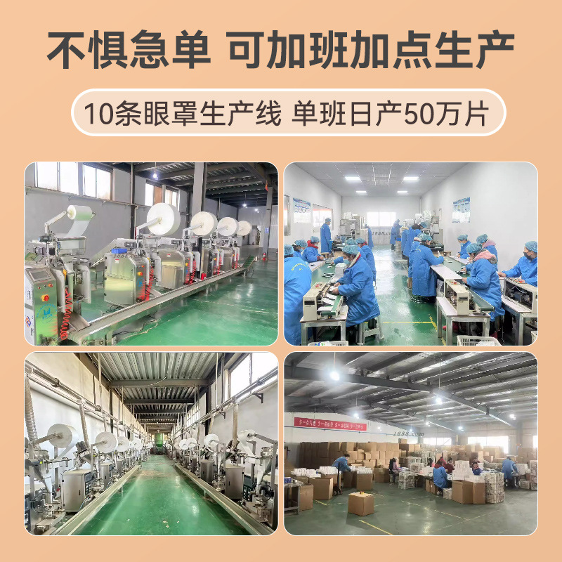 Steam Eye Mask, Lutein Hot Compress, Ice Compress Eye Mask to Relieve Eye Fatigue, Self-Heating Eye Steam Eye Mask Customization Factory