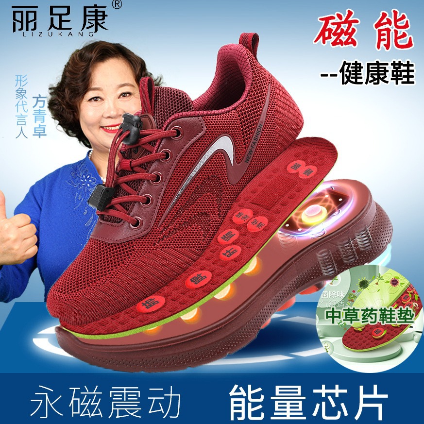 Обувь для пожилых, нескользящие туфли для женщин, обувь для матерей среднего и пожилого возраста, спортивная обувь для улицы, магнитные терапевтические туфли, массажные туфли