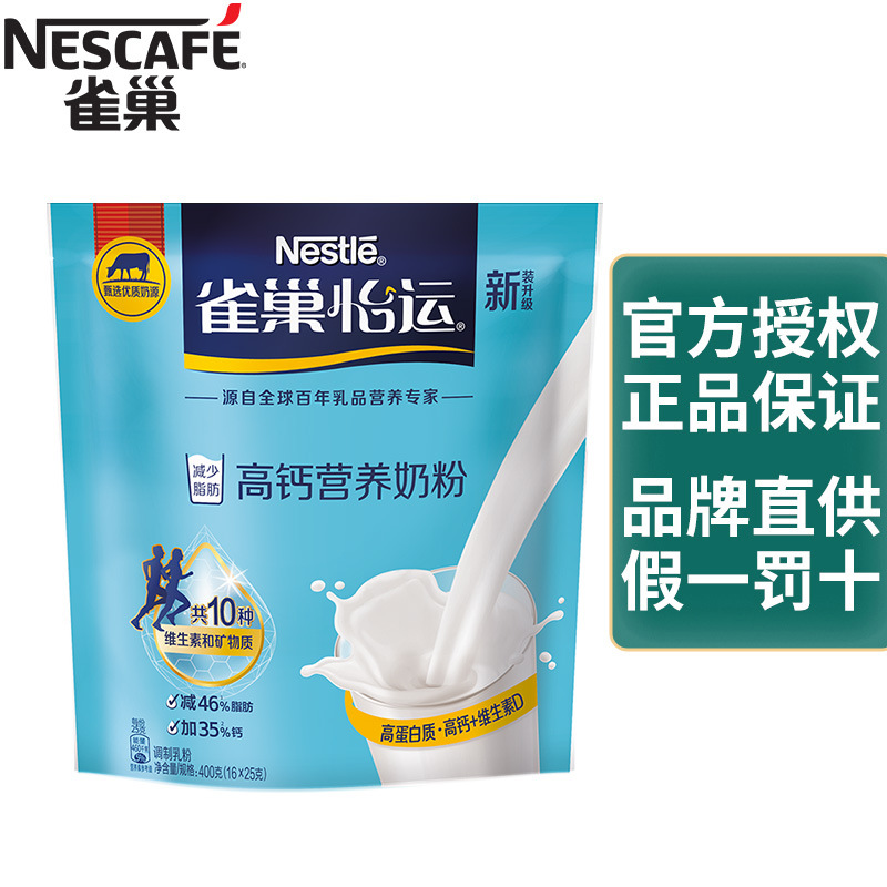 Nestlé Yiyun молочный порошок с высоким содержанием кальция 400г для взрослых и подростков, завтрак, питьевое молоко