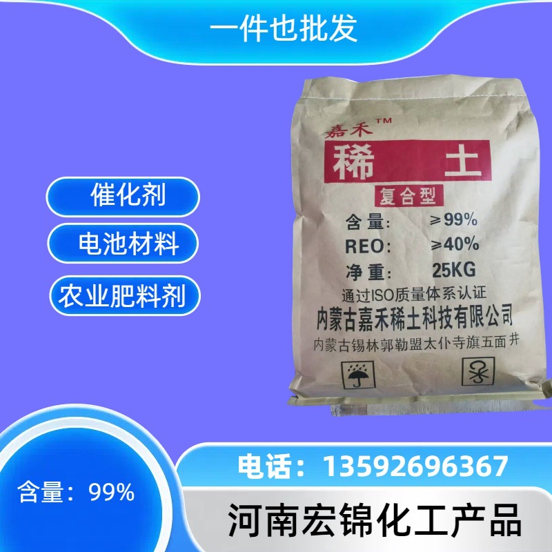 Большое количество спотовой поставки аграрных редкоземельных удобрений композитного типа промышленного класса 17 микроэлементов азотной кислоты