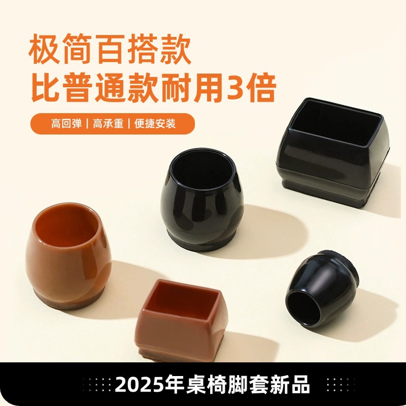Тихий чехол для ножек стола и стульев, однотонный, утолщенный, защитный чехол для табурета, противоскользящий