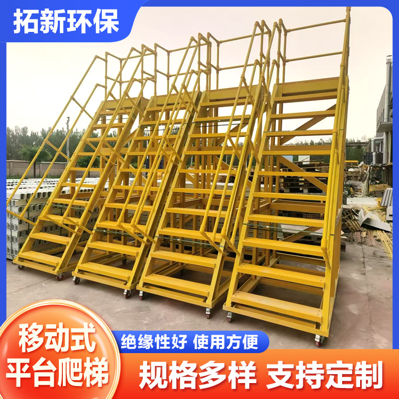Fiberglass Power Insulated Climbing Ladder, Removable High-Altitude Safety Inspection Platform Ladder, Anti-Slip Guardrail Ladder