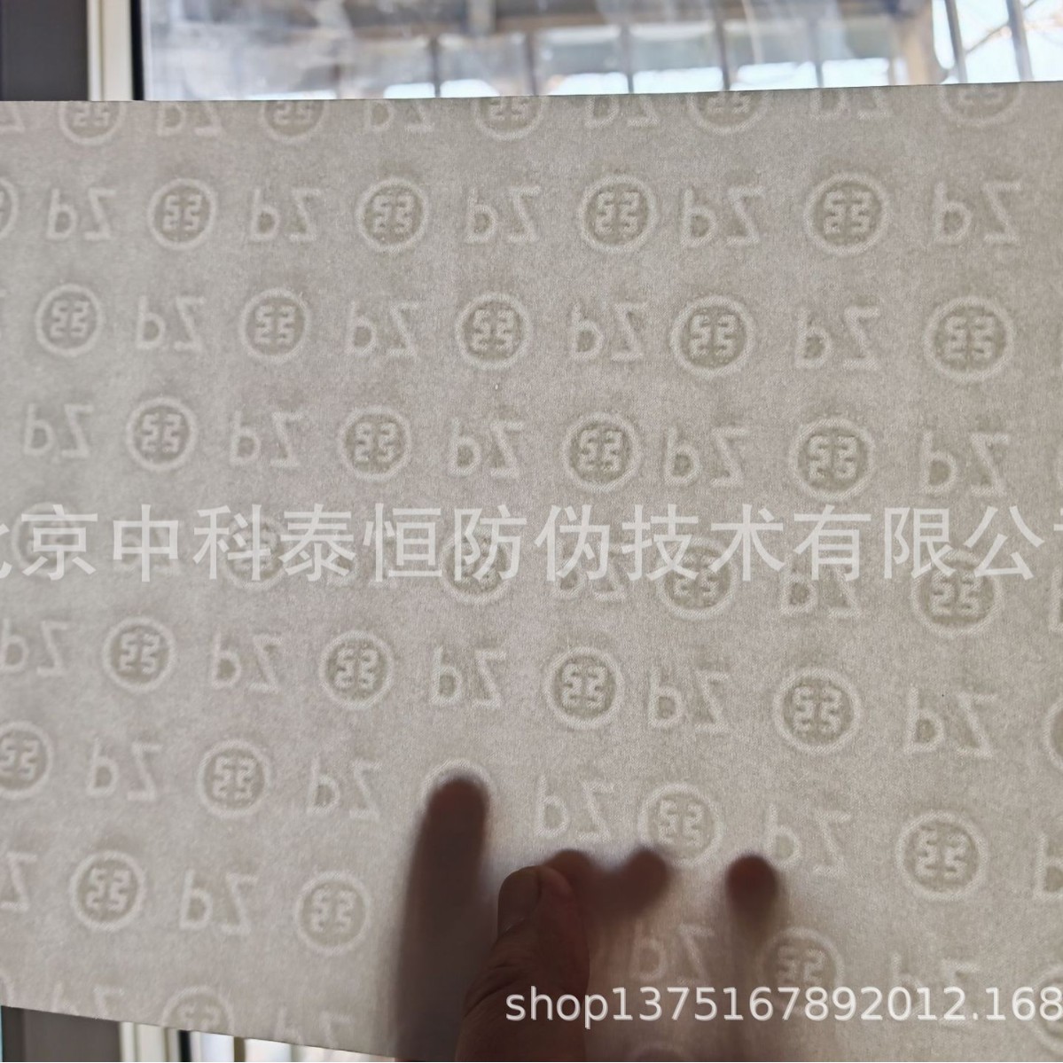 Anti-Counterfeiting Paper, Anti-Counterfeiting Watermark Paper, Uv Display, Miniature Text, Anti-Counterfeiting Certificate Paper, Manufacturer Custom Wholesale