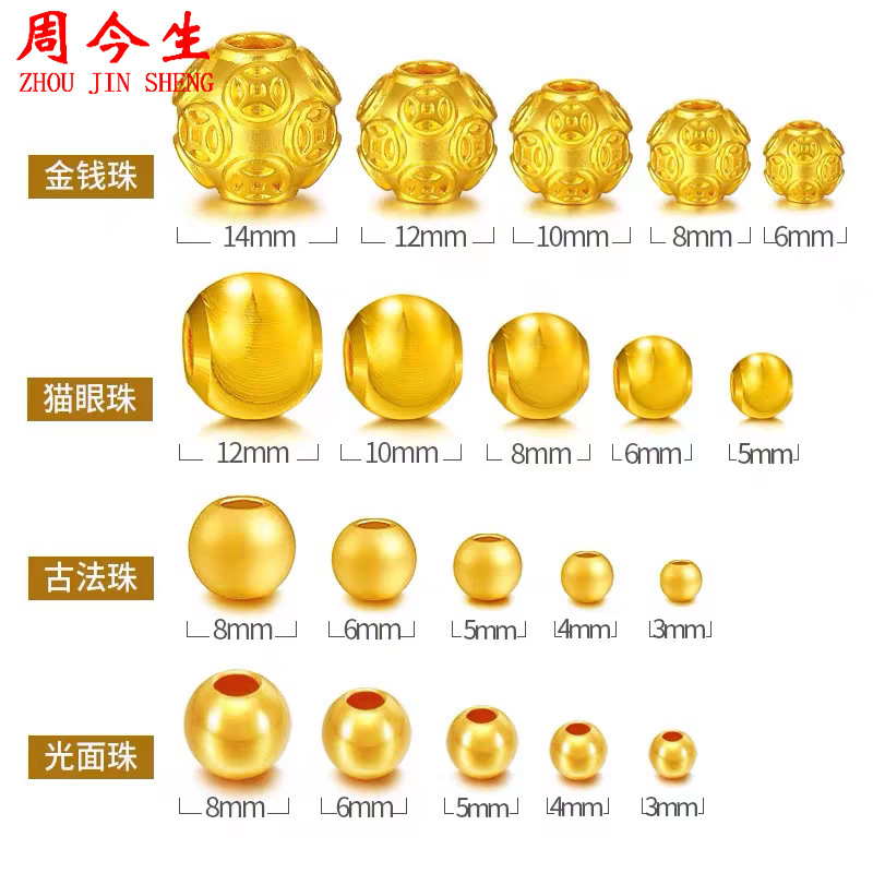 Бусины из золота 999 от Shuibei Gold 5D жесткое золото подарок