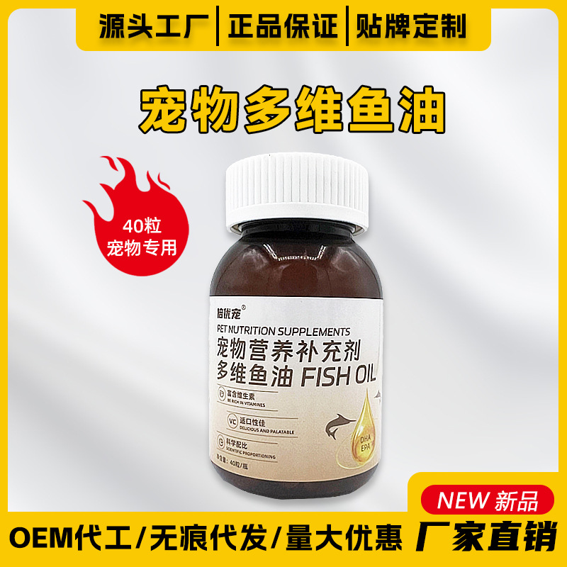 Рыбий жир для мелких домашних животных, лецитин для ухода за шерстью и кожей, глубоководный рыбий жир, мягкие капсулы для ухода за шерстью кроликов и мелких животных