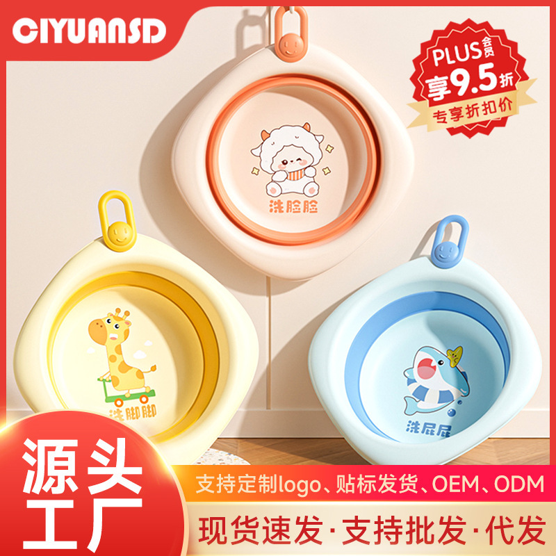 Children's Foldable Washbasin Newborn Portable Washbasin Baby Thickened Plastic Basin Household Baby Small Basin