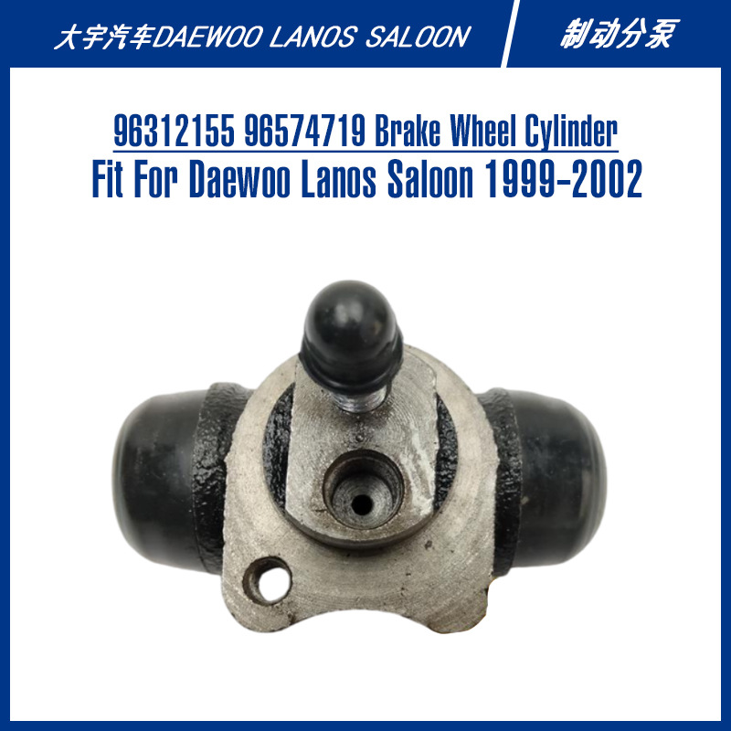 Запчасти тормозной системы Daewoo 96312155 96574719 тормозной цилиндр