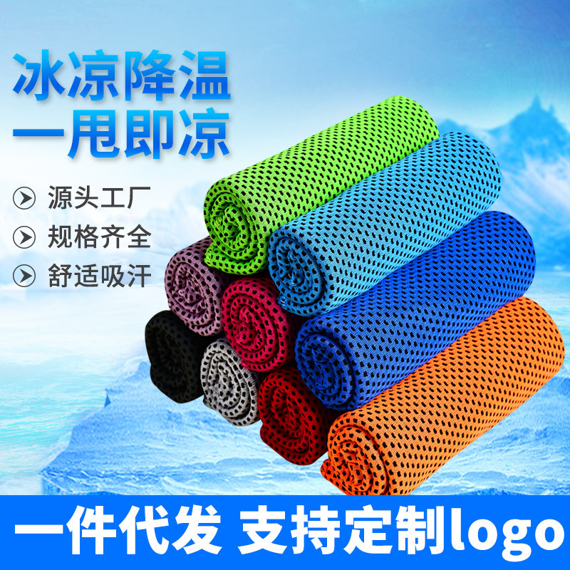 Ткань для охлаждения на лето, спортивное полотенце для активного отдыха, полотенце для пота, охлаждающее полотенце, спортивное полотенце для пота, ледяное спортивное полотенце