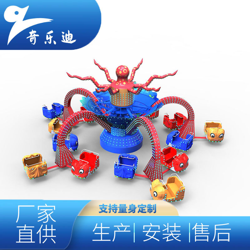 Exciting and Fun Amusement Equipment, the Rotating Octopus, Is a Family-Friendly Facility with Strong Passenger Capacity in Outdoor Squares and Parks