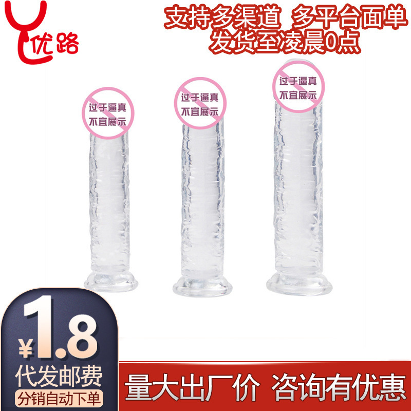 Прозрачный силиконовый кристаллический фаллоимитатор без яйца, секс-игрушка для женщин