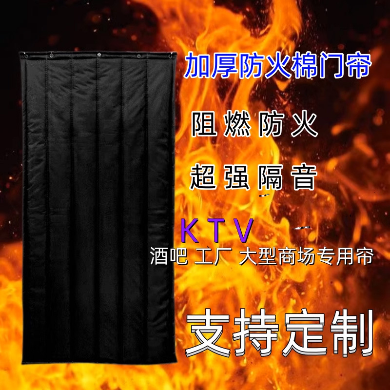Wholesale Winter Fire Retardant Windproof and Coldproof Soundproof Fireproof Cotton Door Curtains Factory Workshop Fireproof Door Curtains Partition Curtains