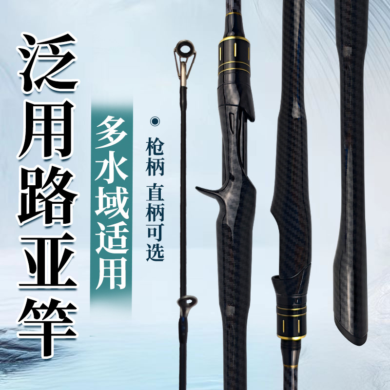 Новое углеродное удилище для приманок, ультра-легкое морское удилище, прочное и долговечное универсальное удилище для рыбалки, удилище для дальнего заброса