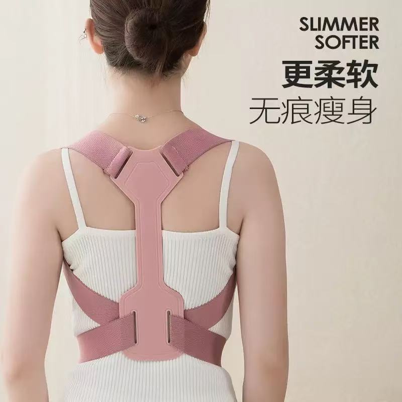 Корректор осанки для мужчин и женщин, невидимый пояс для исправления сутулости и осанки при сидении