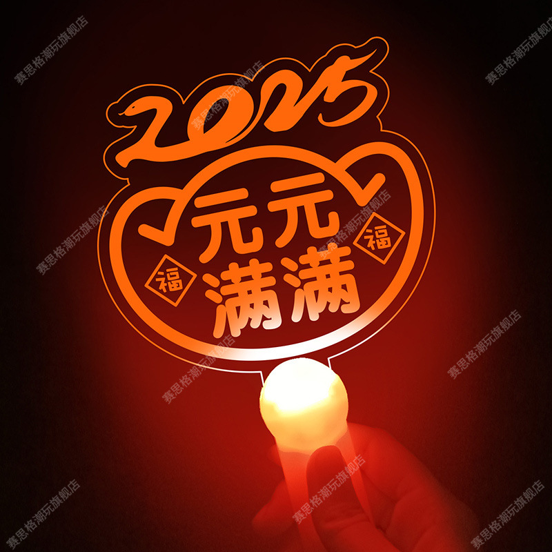 Children's Day Glow Stick Light Sign Graduation Mid-Autumn Festival Lantern Glowing Headband Headwear Cheering Atmosphere Props