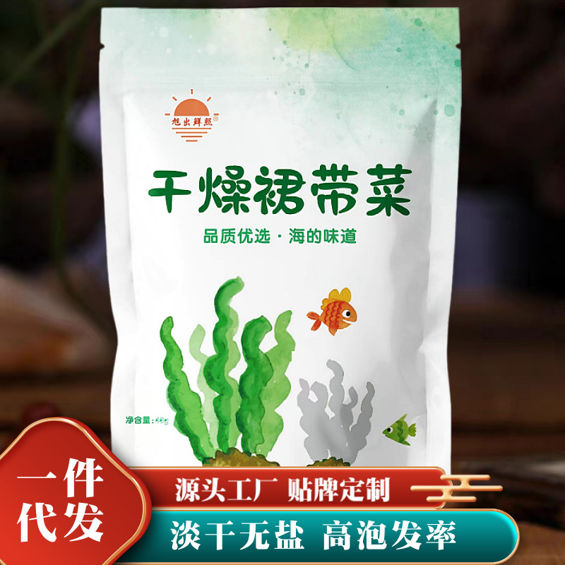Сушеные вакаме спирулина обезвоженная морская капуста без песка не требует мытья вакаме сухие продукты низкожировые морские грибы