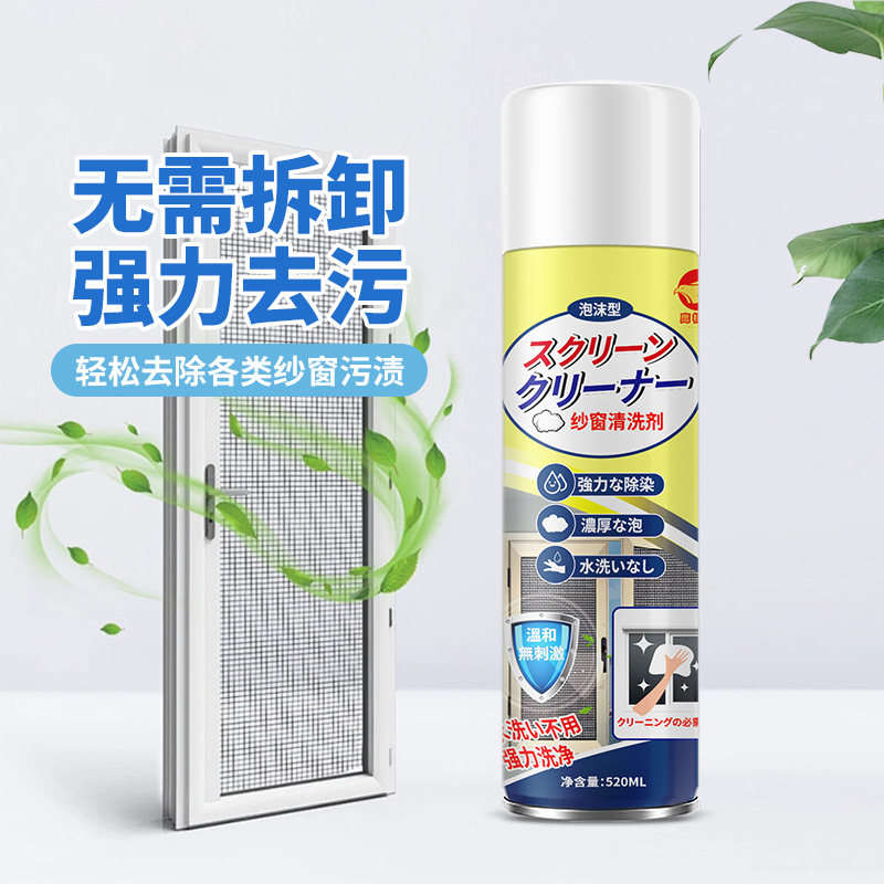 Factory Wholesale Screen Window Cleaner Household Cleaning Kitchen Window Screen Spray Decontamination and Descaling King Kong Mesh Cleaner